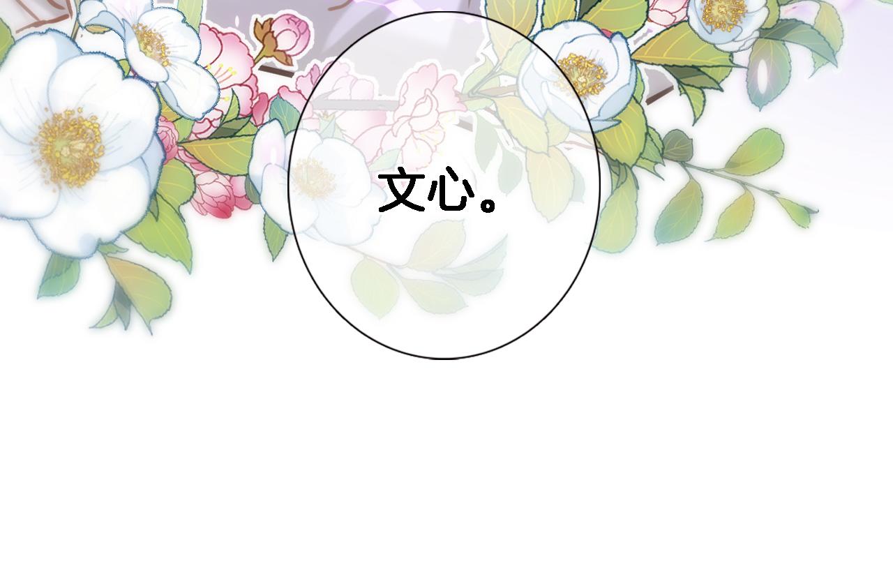 第六十四话 公主的和亲目的84