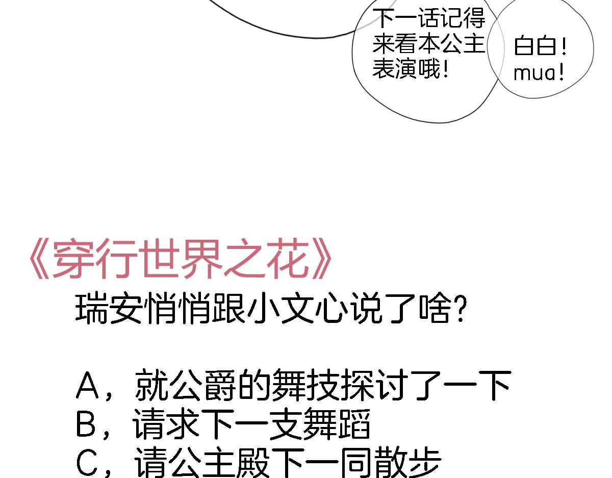 第二十二话 花与国78