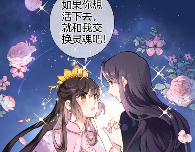 第一话 一来就要和亲？62