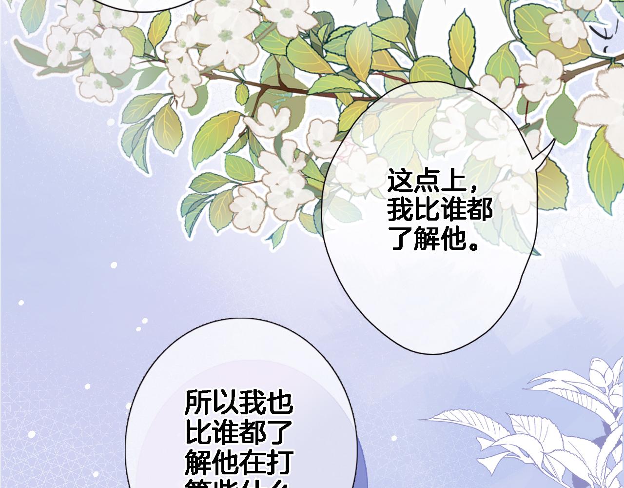 第六十五话 最让我心动 的人23