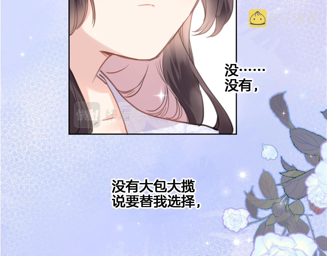 八十四话我的嘉奖74