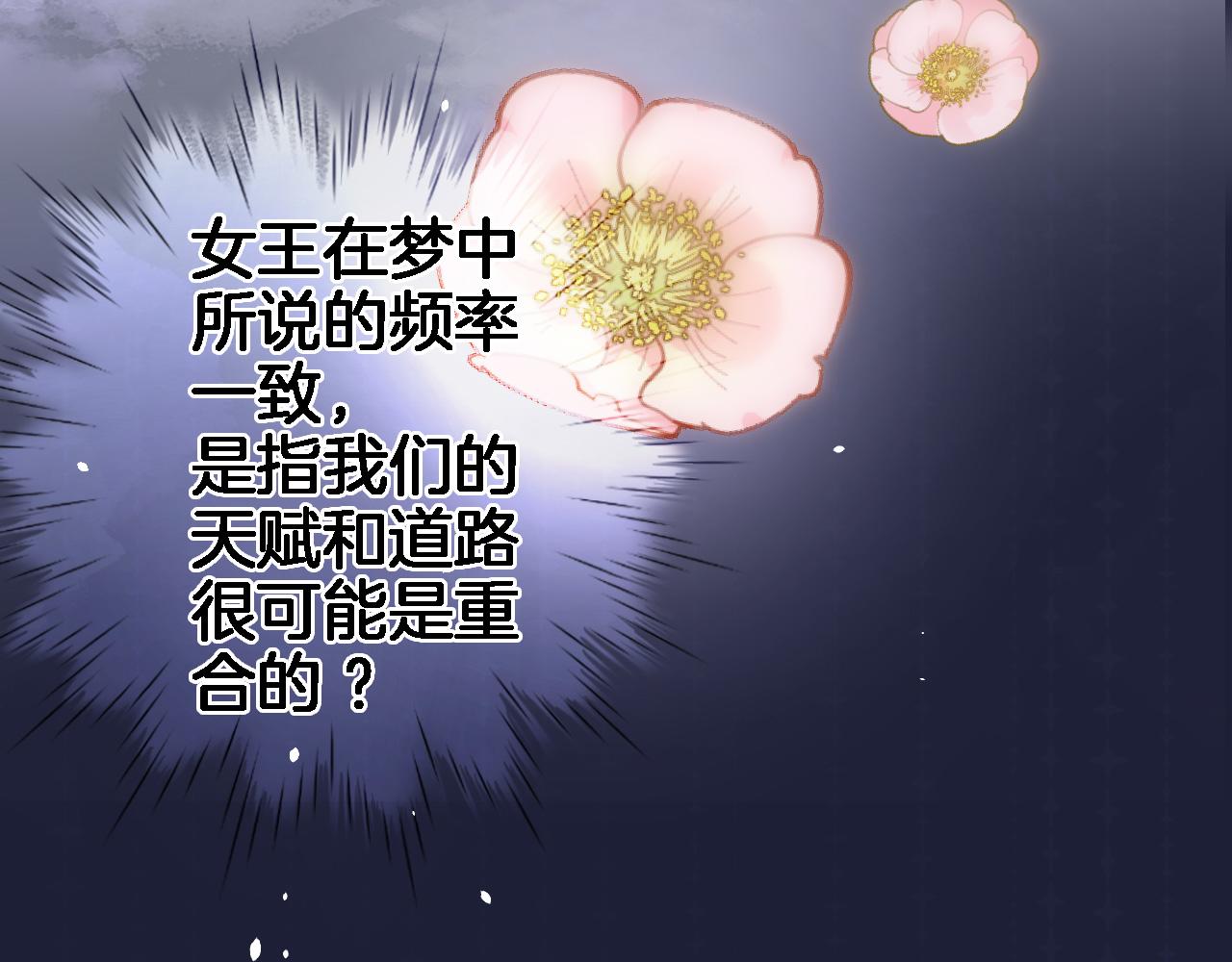 第二十八话 公主和女王74