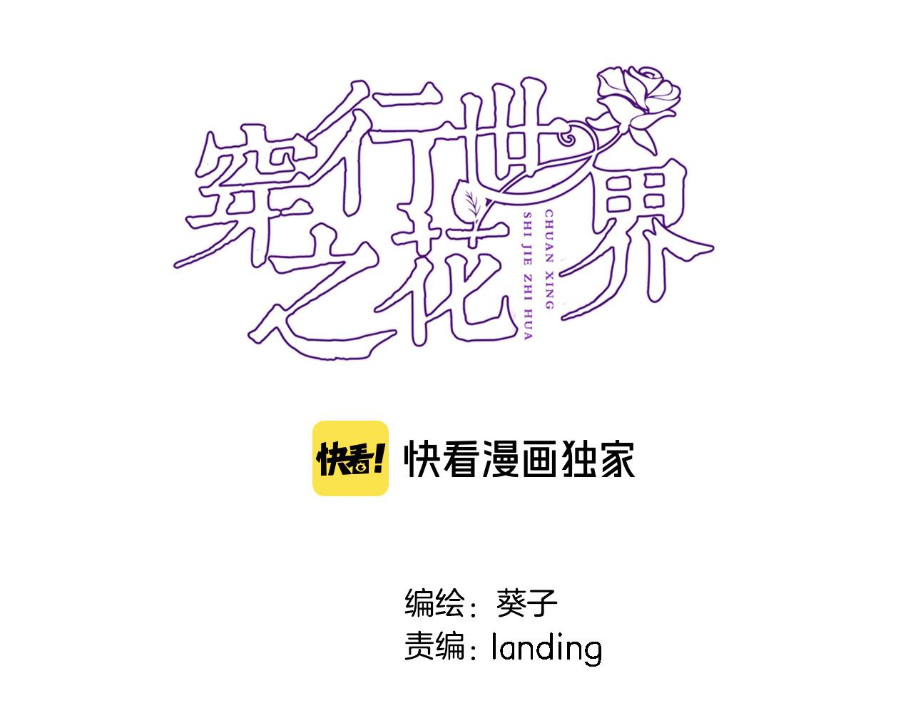 第七十二话 排他5