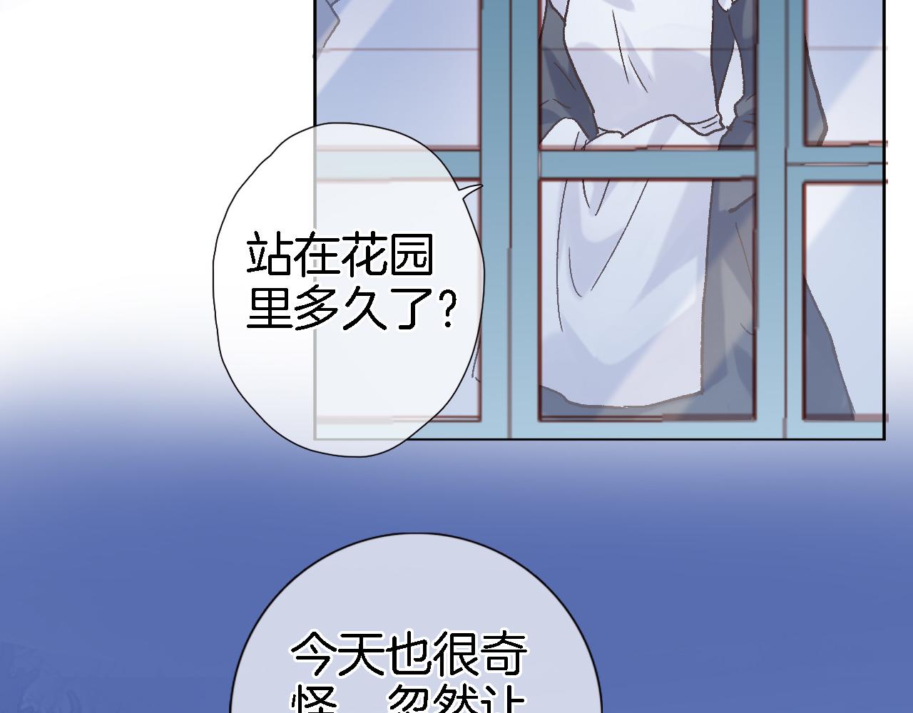 第十八话 是手心玫瑰还是刺51