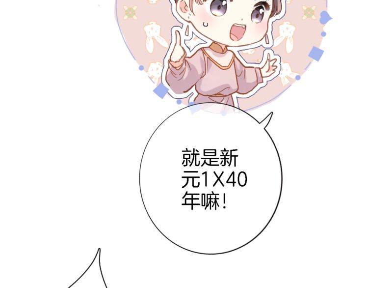 第一话 一来就要和亲？110