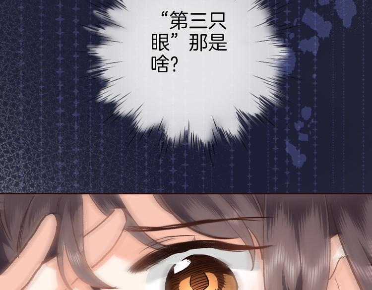第三十三话 第三只眼66