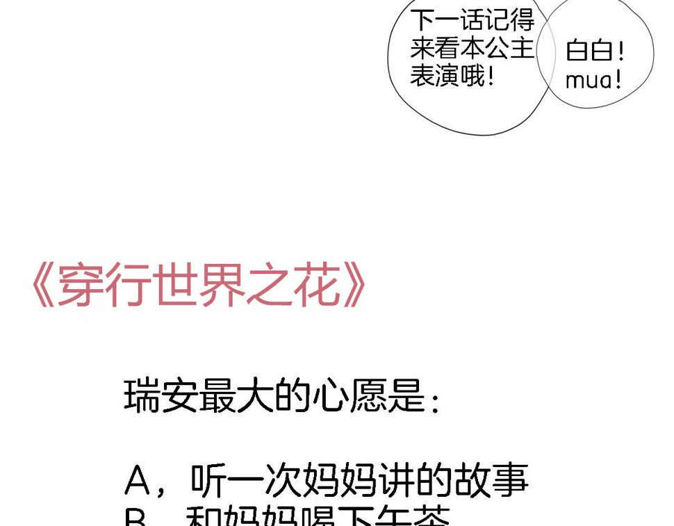 第九十八话 瑞安突现87