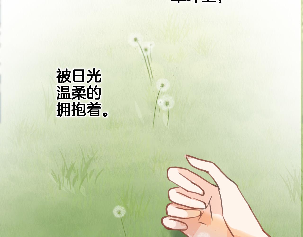 第六十六话 与你同眠65