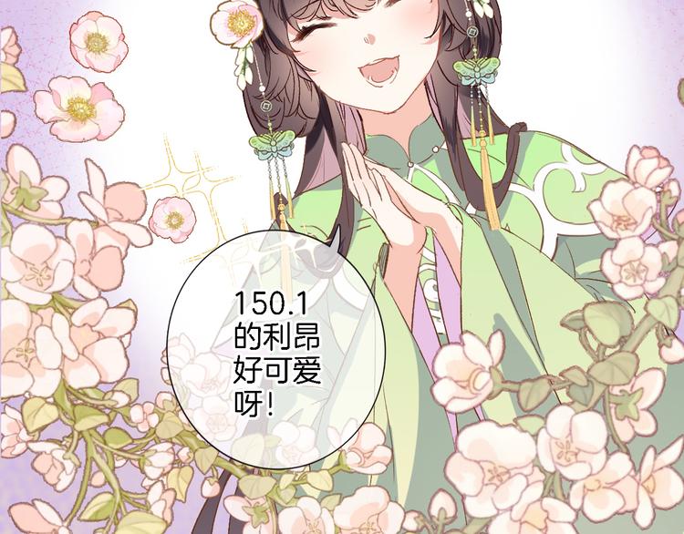番外 利昂少爷喝牛奶的一天27