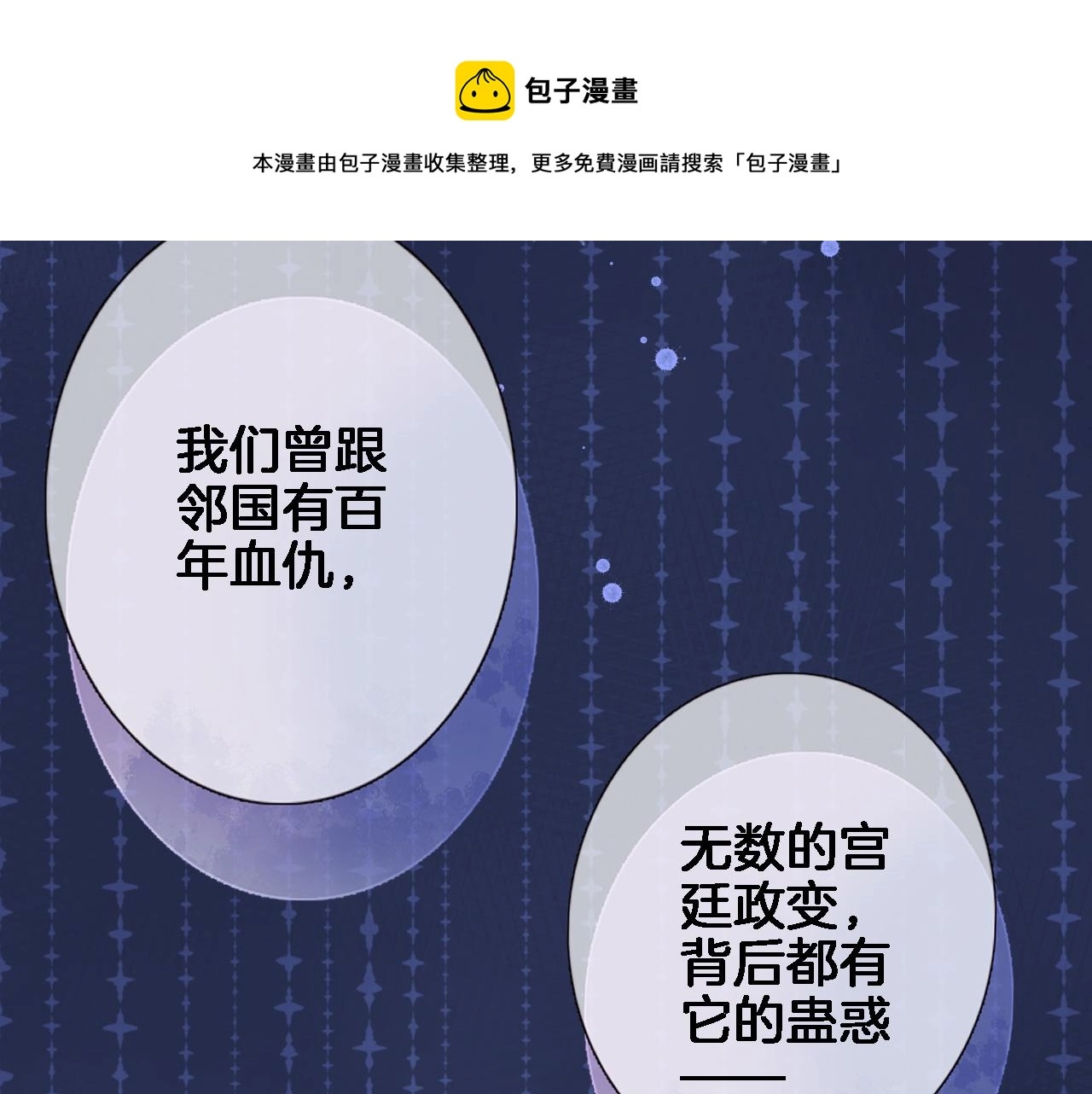 第七十一话 光之子28