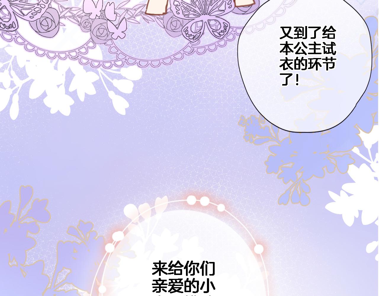 番外 小文心的换装play23