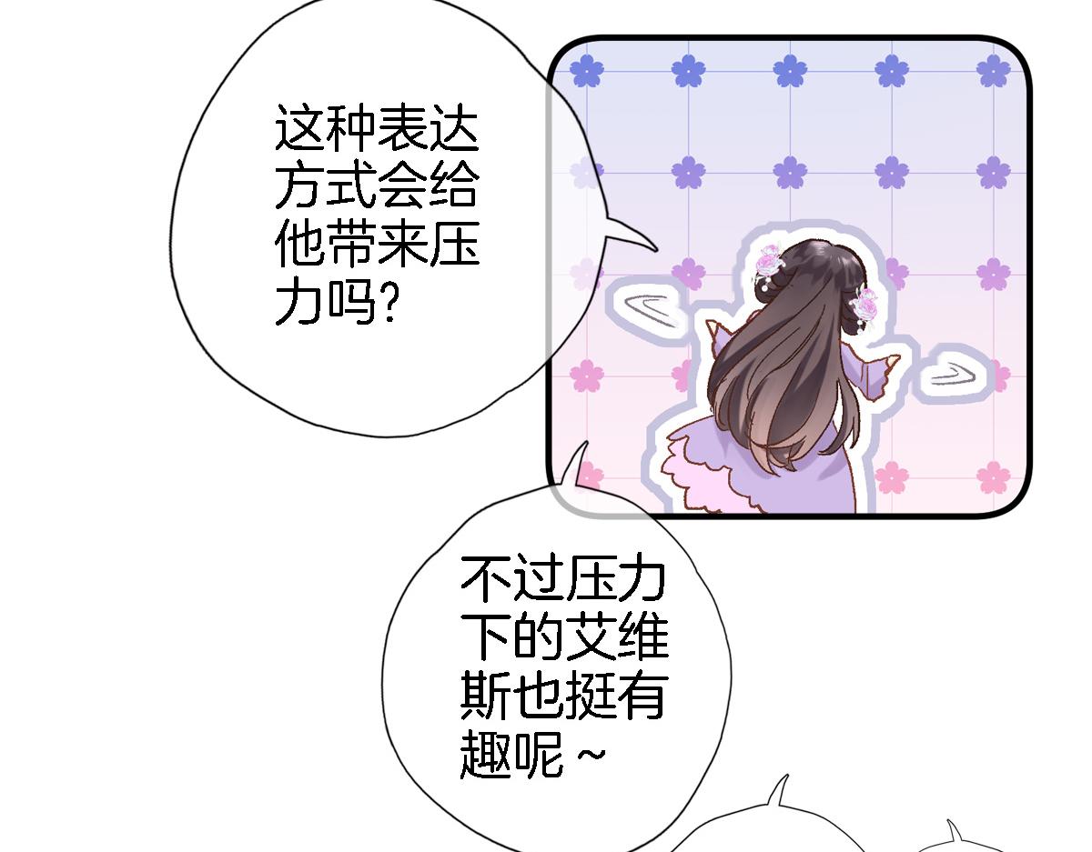 第五十九话 两人的茶会84