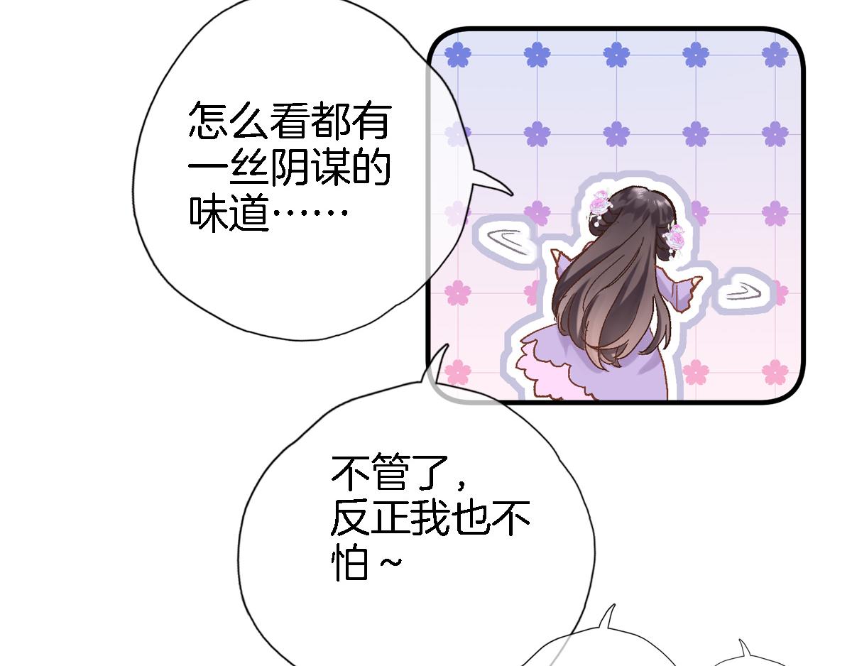 第十六话 解锁新身份82