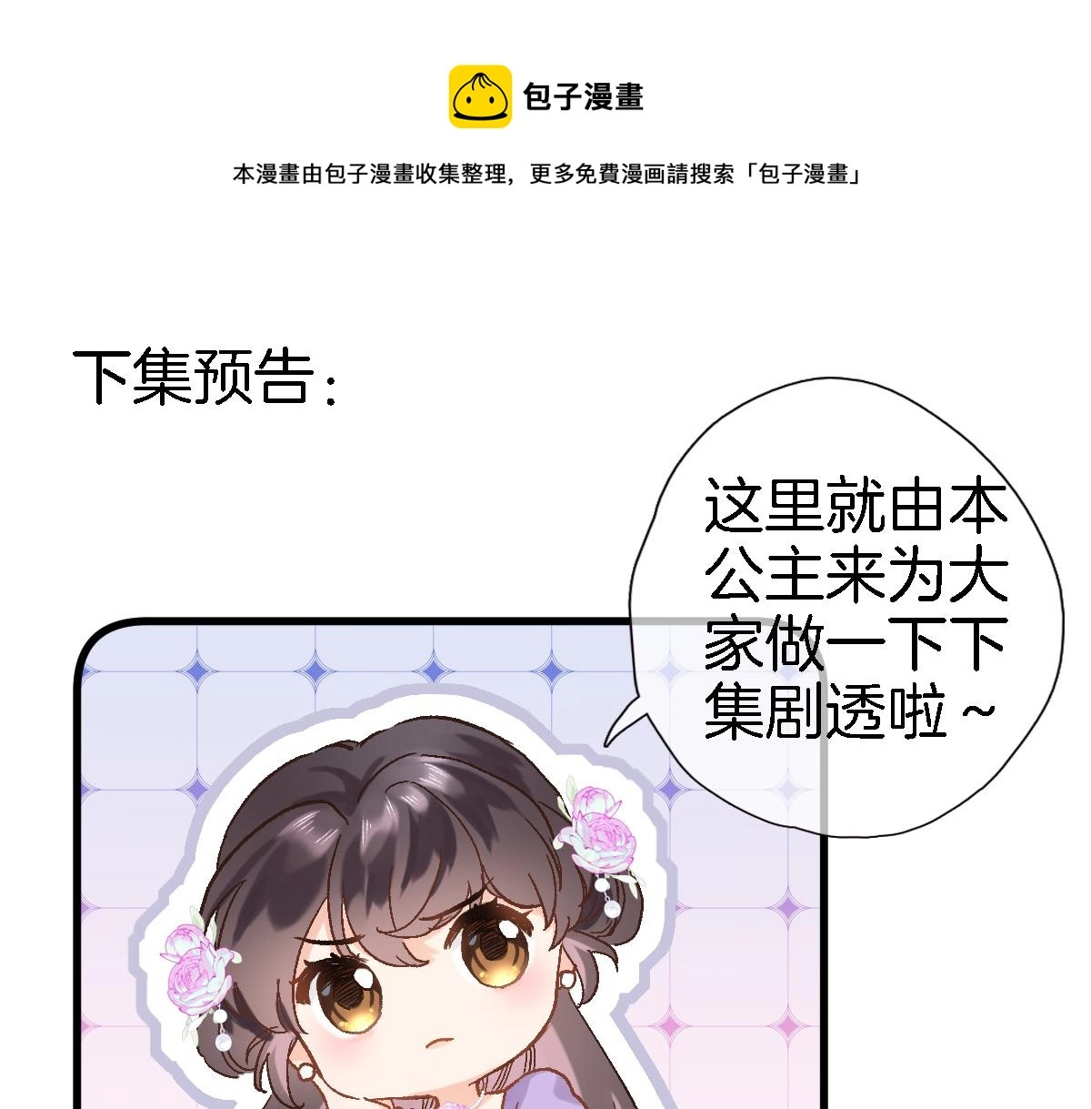 第六十九话 我的小鸟80