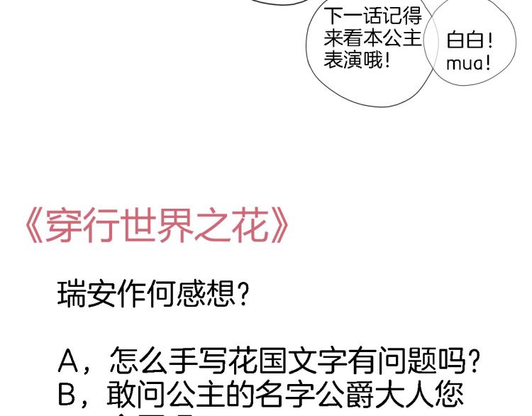 第四十七话 醋意80