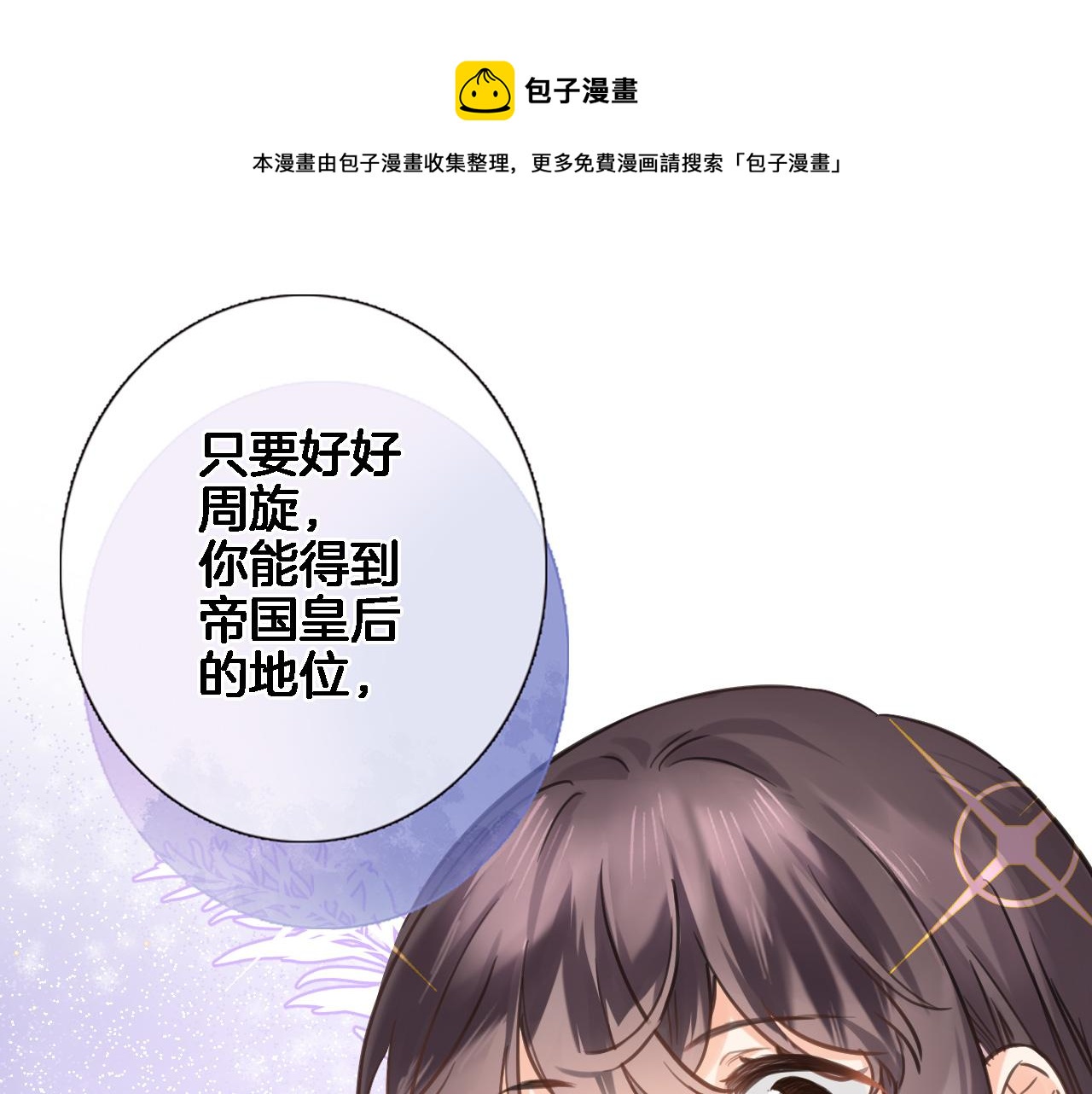 第六十八话 不 跪40