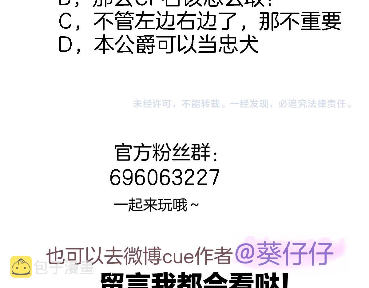 第六十一话 吻78