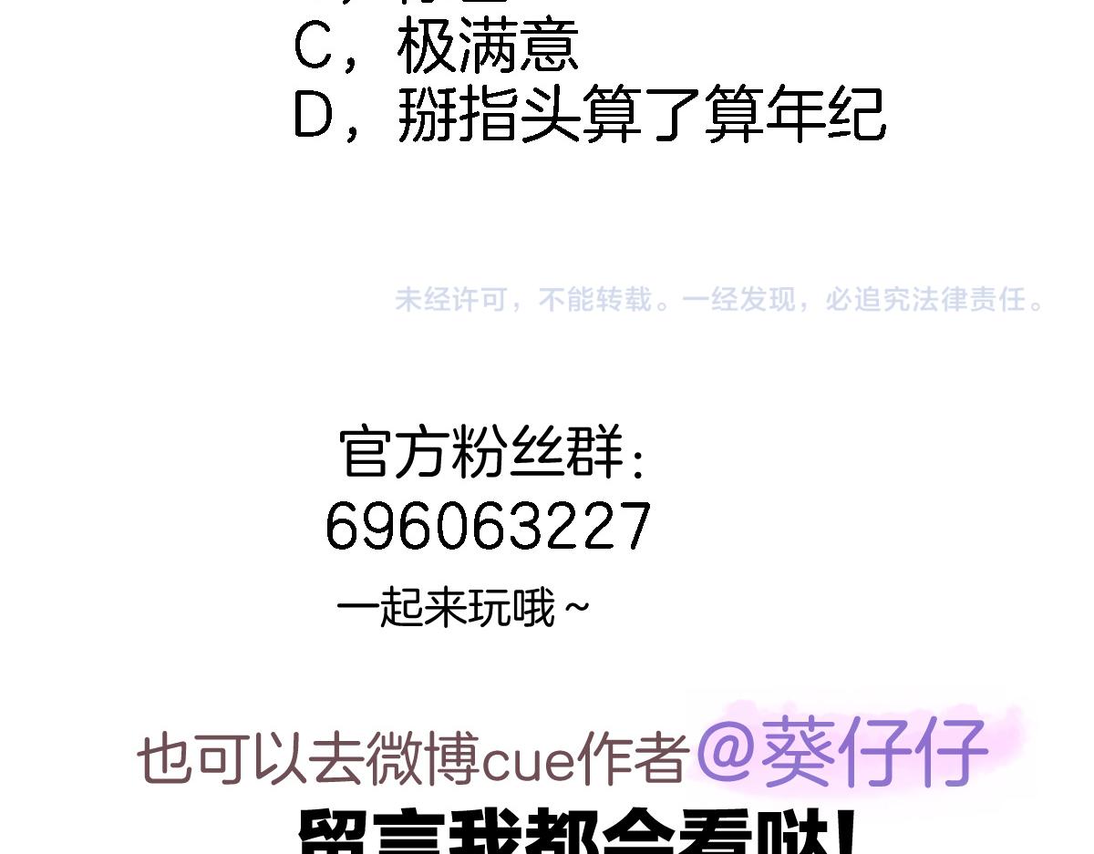 第八十三话为你而在74