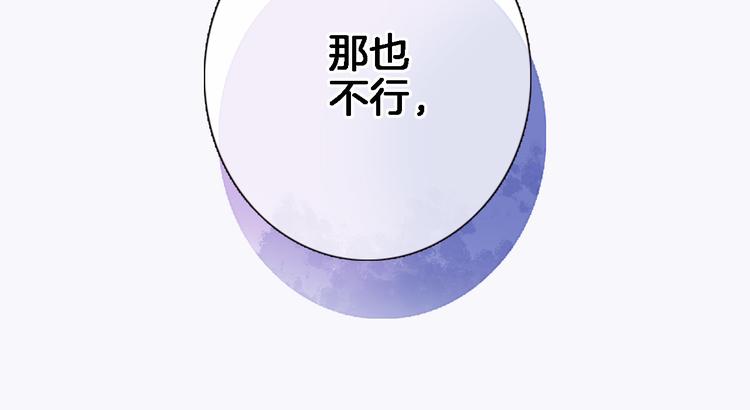 第三十八话 愿为你犯险45