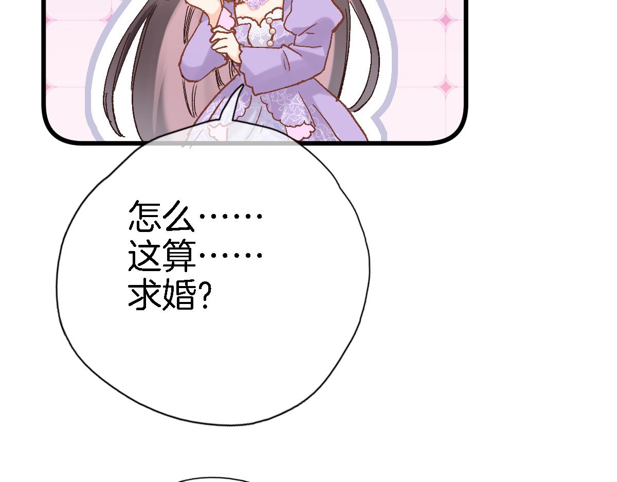 第二十五话 幽香与夜访79