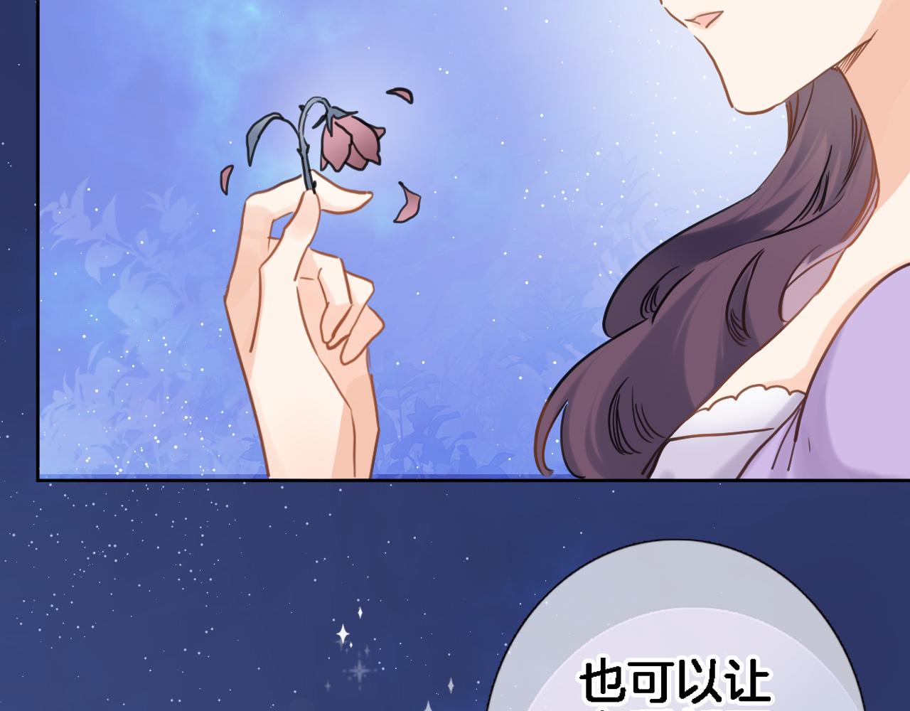 第七十五话 深夜花园58