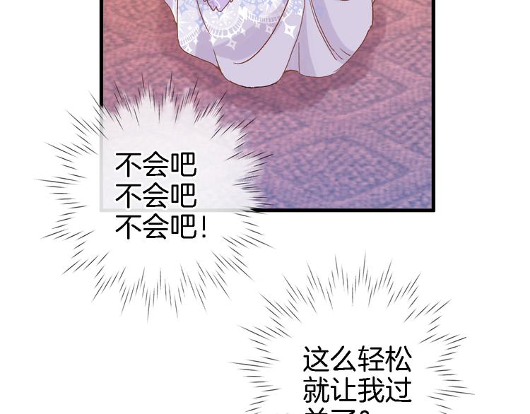 第七话 这算龙潭虎穴？76