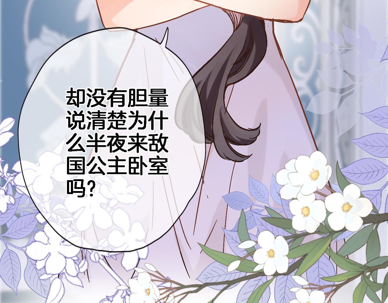 第二十五话 幽香与夜访60