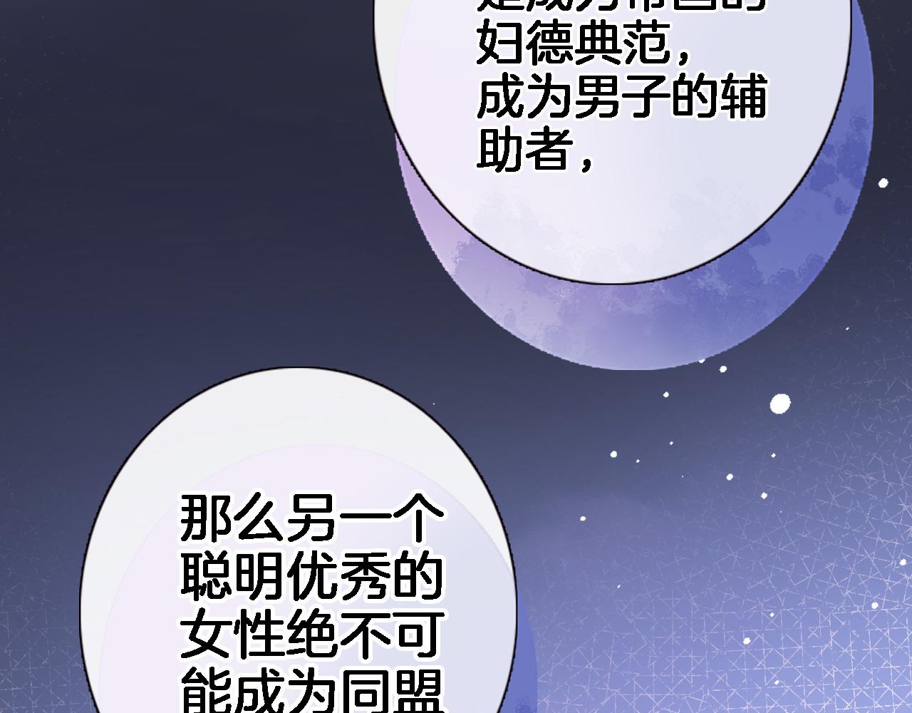 第二十九话 茶会交锋79
