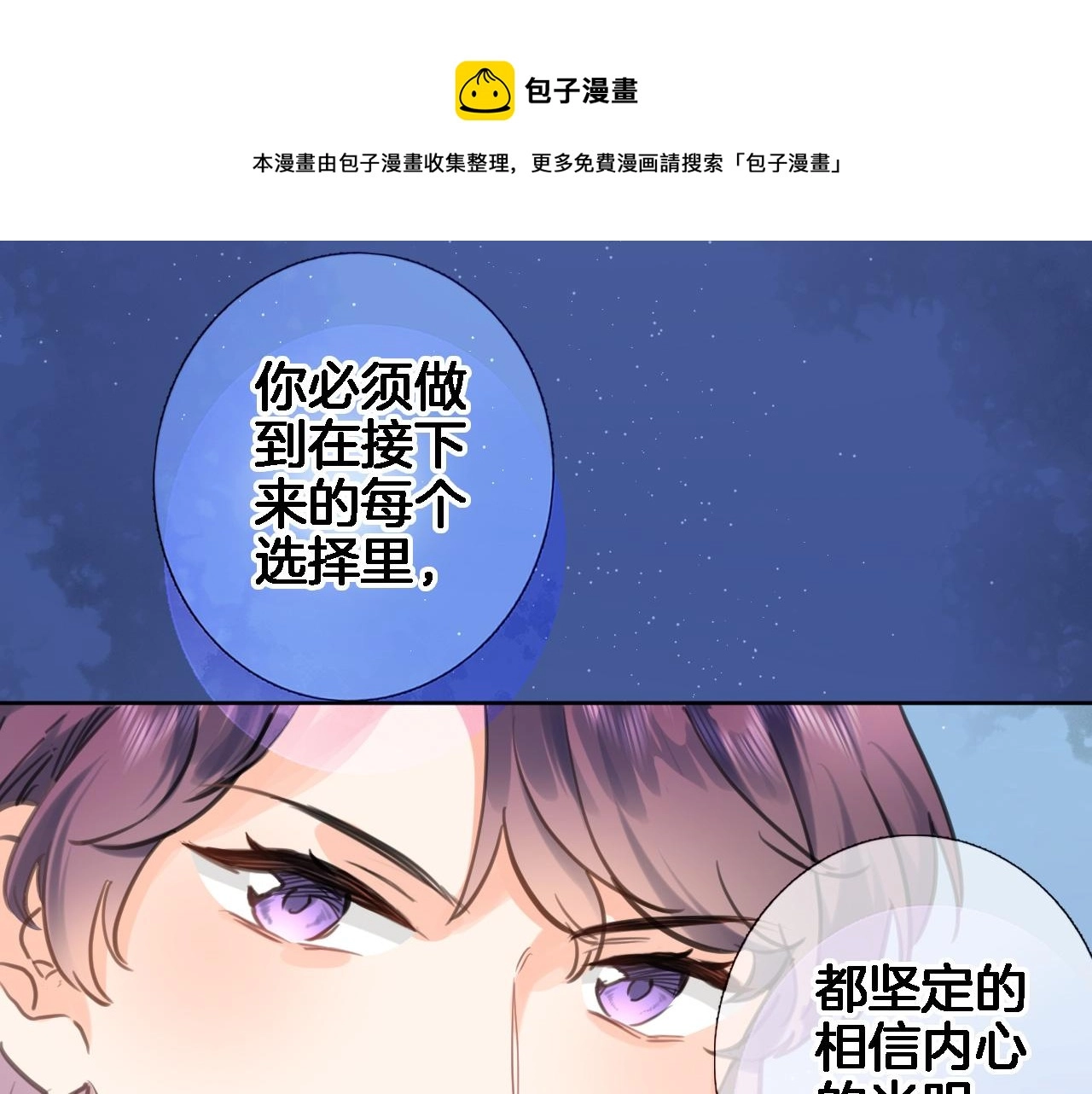 第七十六话 亲吻他0