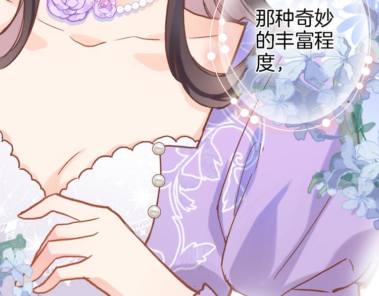 第五话 你要隐藏感觉到何时？29