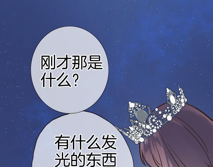第三十三话 第三只眼45