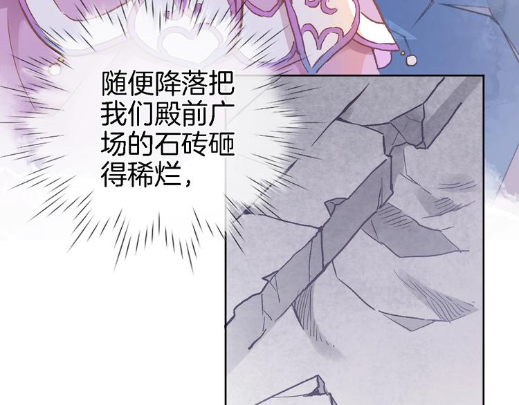 第一话 一来就要和亲？163