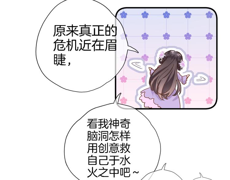 第十话 在新公馆的相遇68