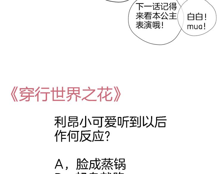 第三十四话 打破时间的限制85