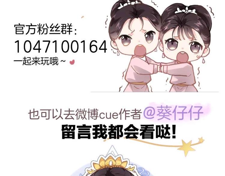 第一话 一来就要和亲？172