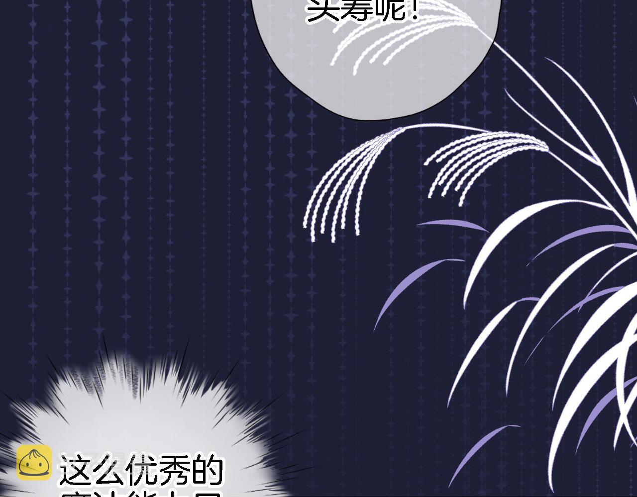 第二十九话 茶会交锋69