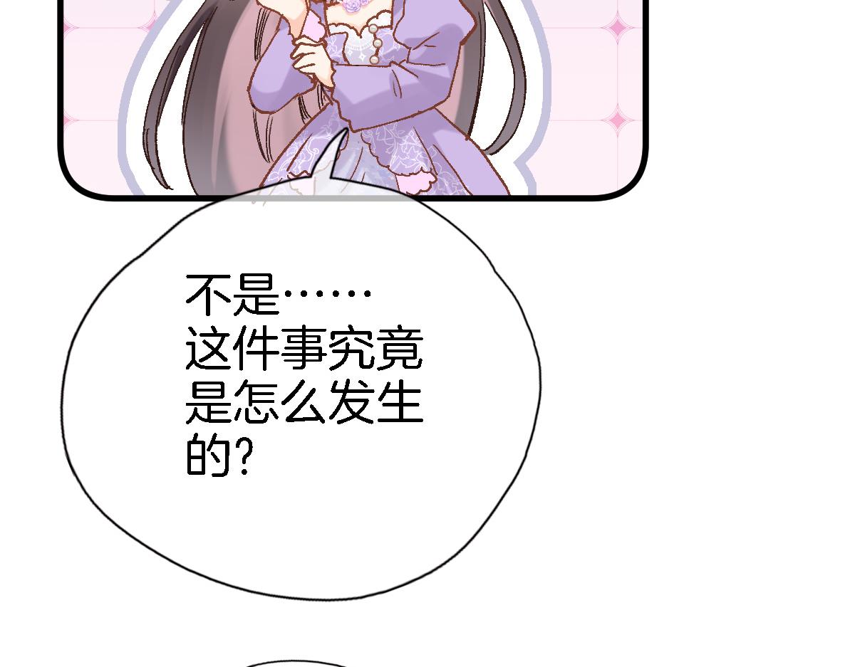 第二十三话 突如其来的求婚68