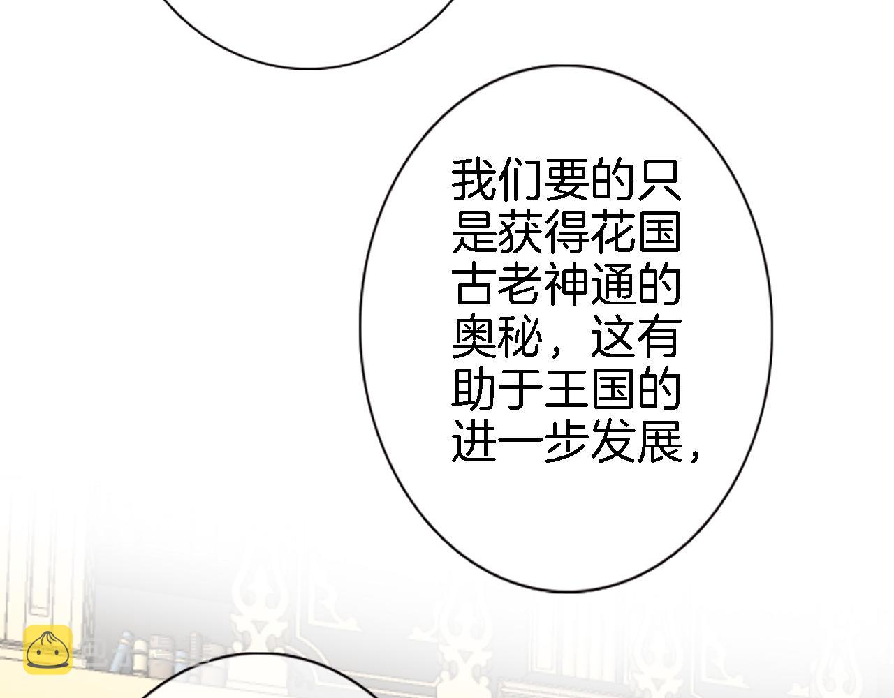 第十八话 是手心玫瑰还是刺61