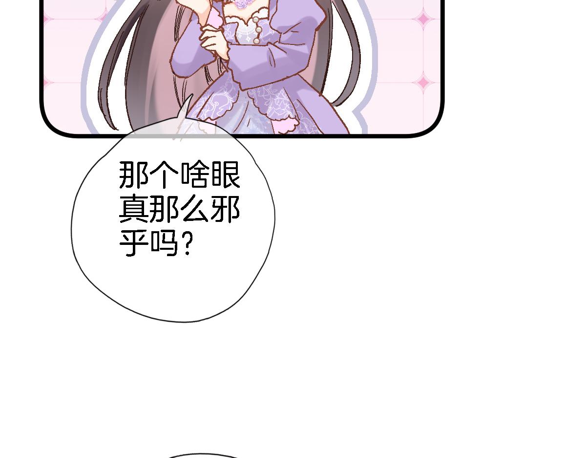 第七十五话 深夜花园78
