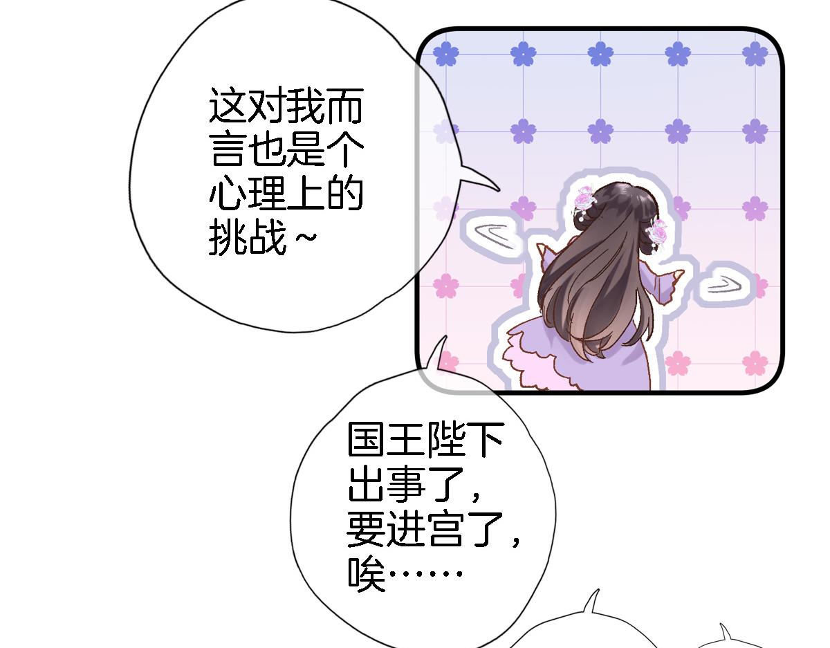 第六十二话 永恒的承诺67