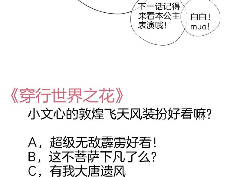 第十四话 天花乱坠87
