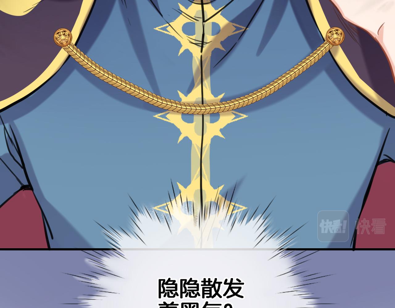 第九十三话. 陛下的突变29