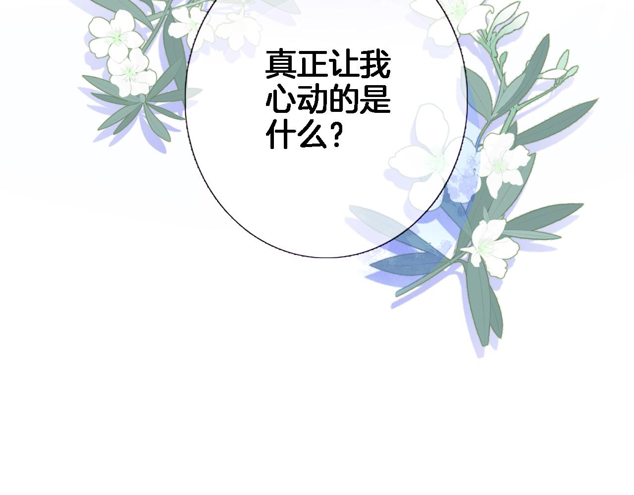 第六十五话 最让我心动 的人59