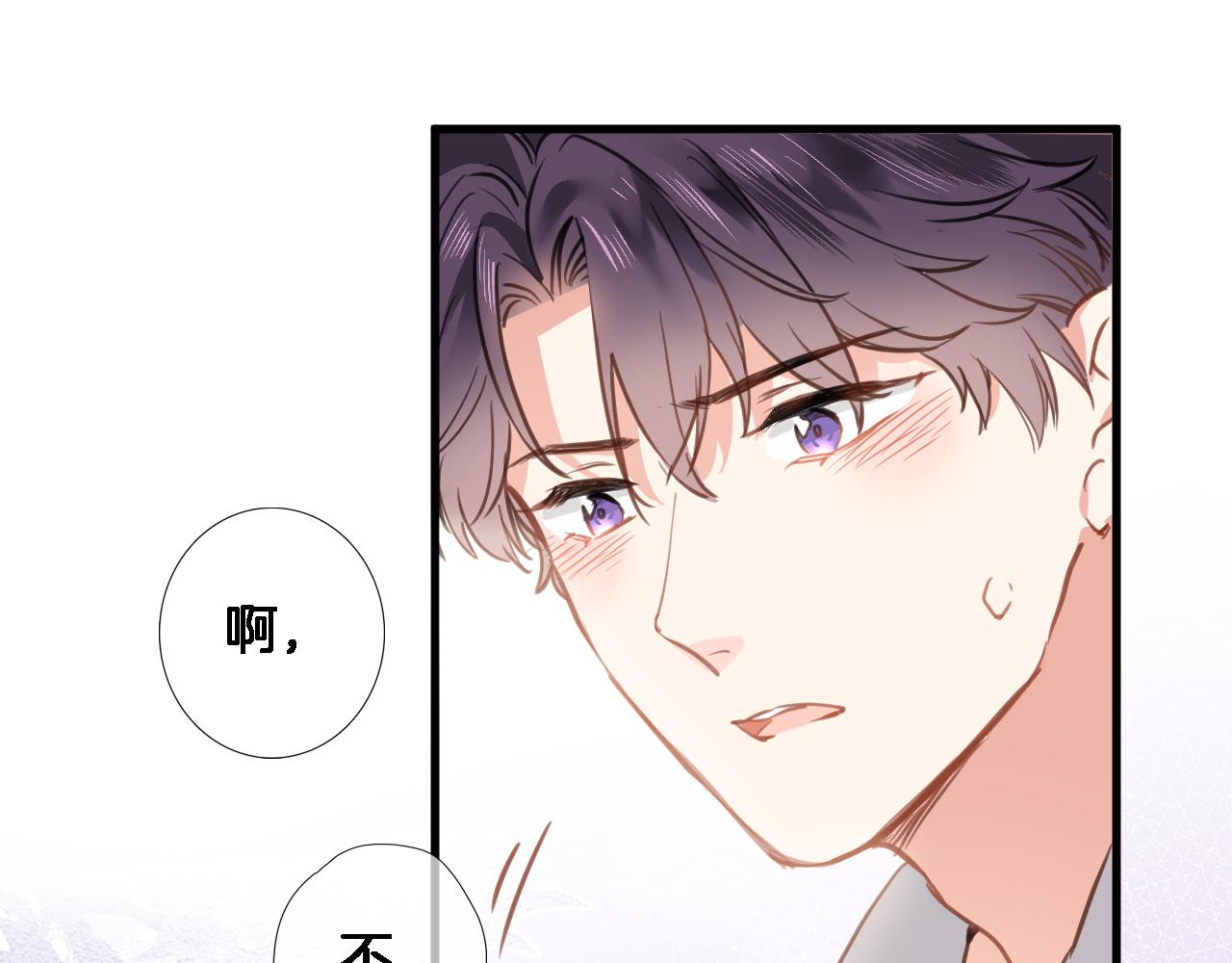 第六十六话 与你同眠11
