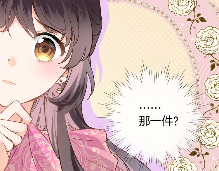 第四话 若即若离的吸引27