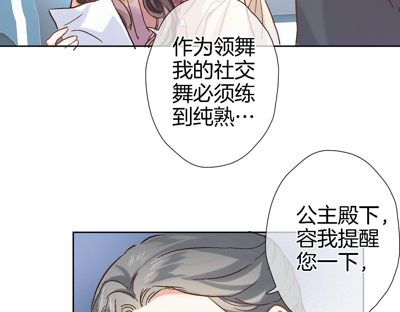 第十七话 新副本新道具53