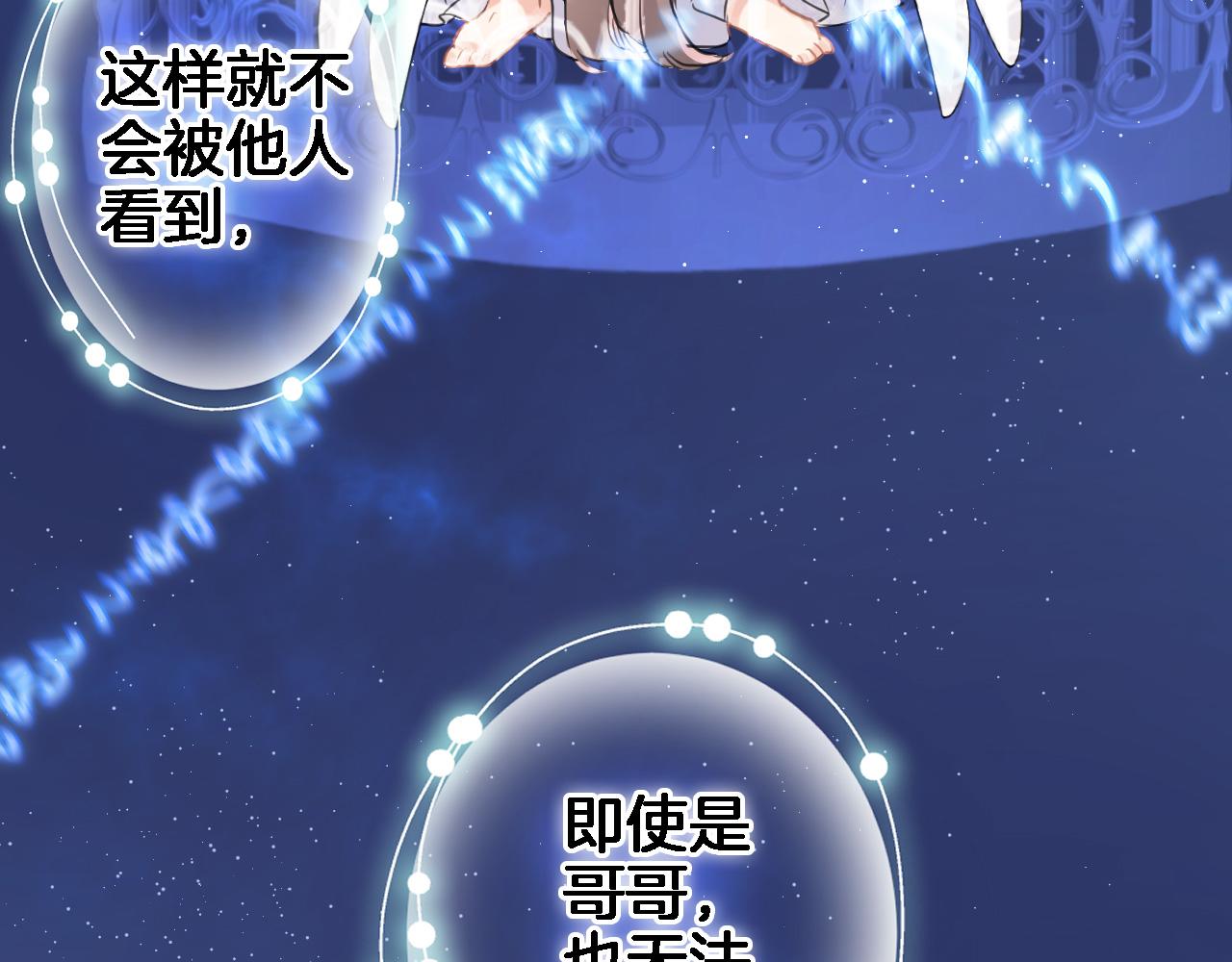 第七十四话 睡前故事64