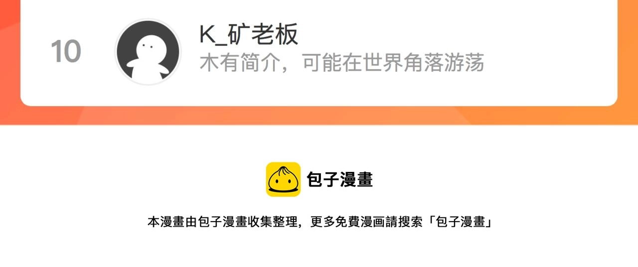 第九十五话 入魔75