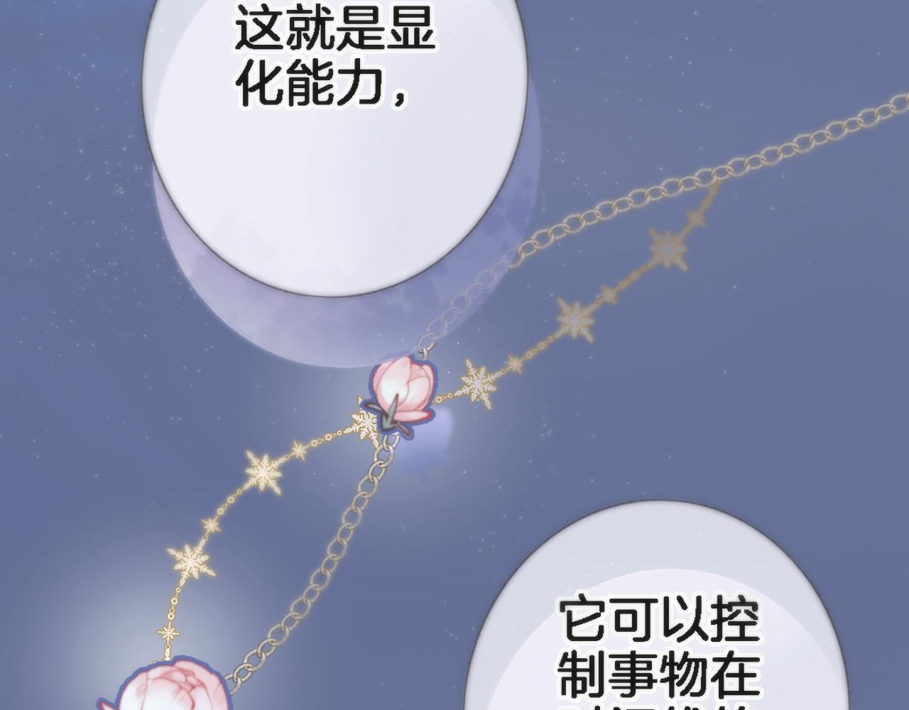 八十四话我的嘉奖64