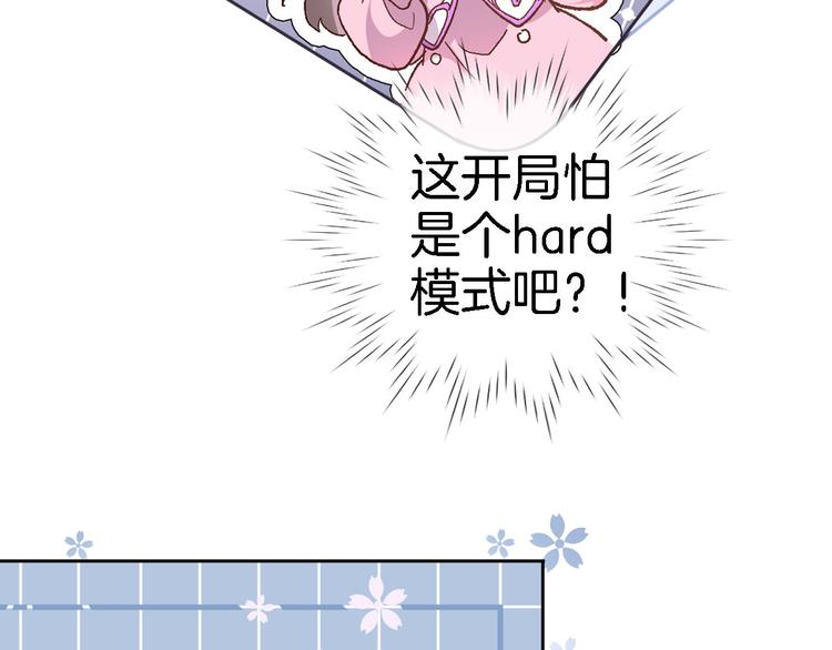 第二话  你到底想怎样我？76